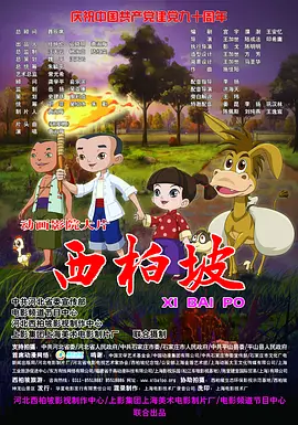 黑人日少妇