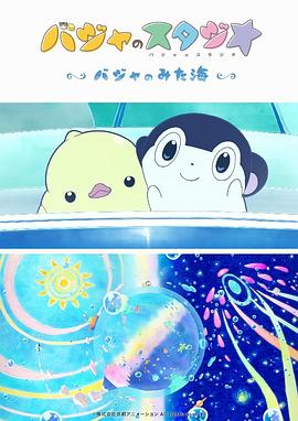 全国高潮集合