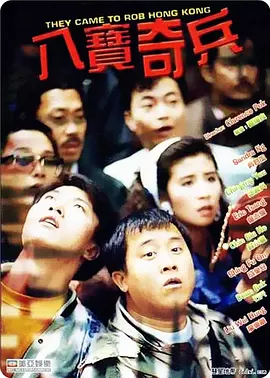 年轻的小子三级