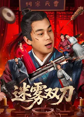 华谷洞的媳妇