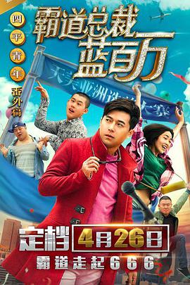 八戒八戒80s