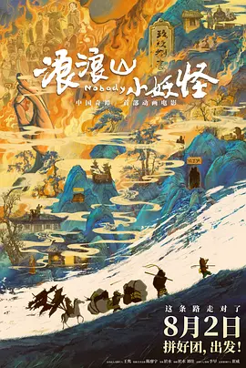 不伦的时代导演版