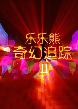 国产欧美精品在线