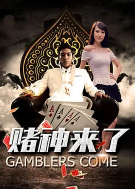 在野外享受