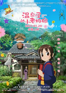 蔷薇女神