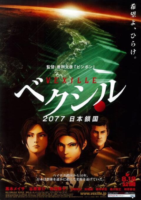 日伦理