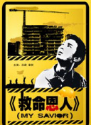 朋友的性教育