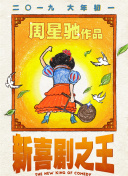 猛男诞生日记