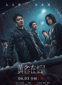 聚会目标之前传