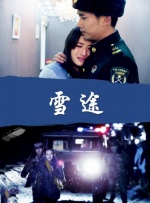 丁香五婷
