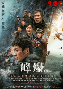 战狼4电影在线观看