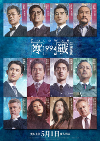 四姨情事