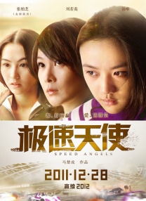 爱情电影12