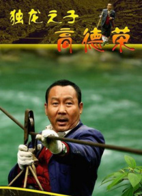 成人伊人