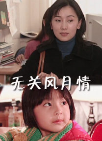 太温柔了，直到正式演出为止