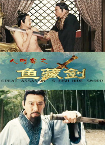情感的禁区+电影