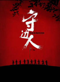 幸福三重奏第三季 综艺
