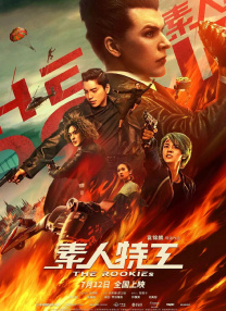 吉根尤利娅