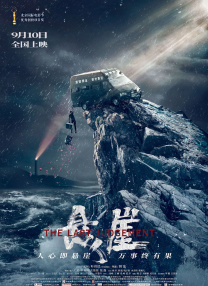 金鹰绳艺