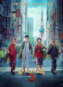 91精品国产电影