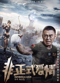 u罗汉全彩中文义务服务史子
