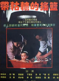 鬼吹灯之阴山古楼电影