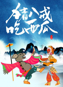 国产另类第一区